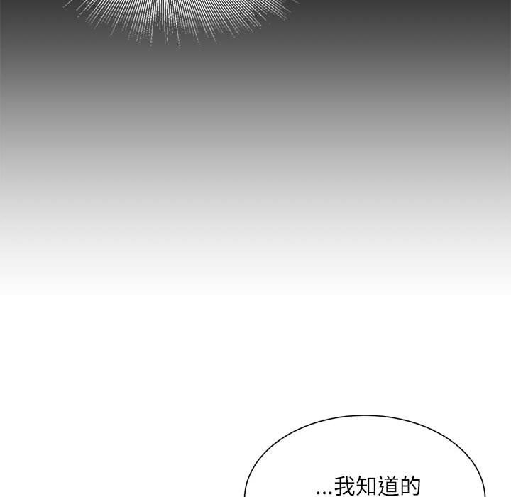 不务正业第36话