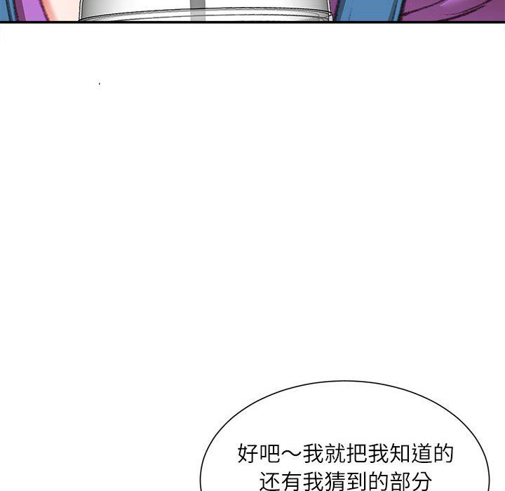 不务正业第36话