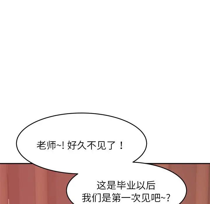 我的专属老师第14话