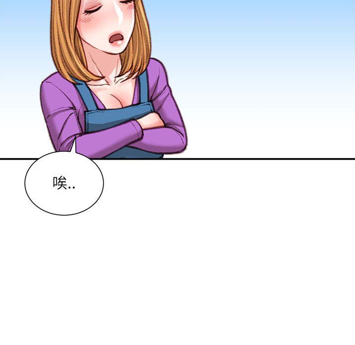 不务正业第36话