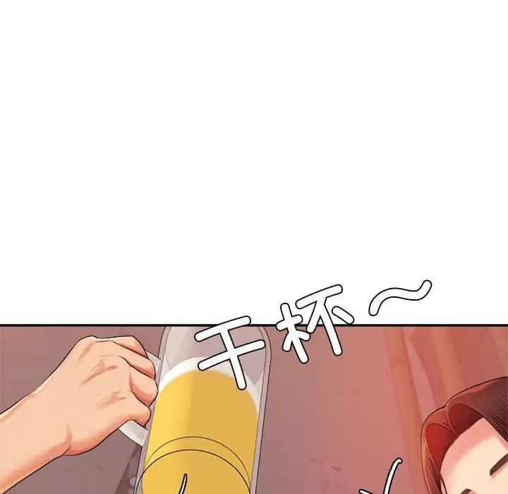 我的专属老师第14话