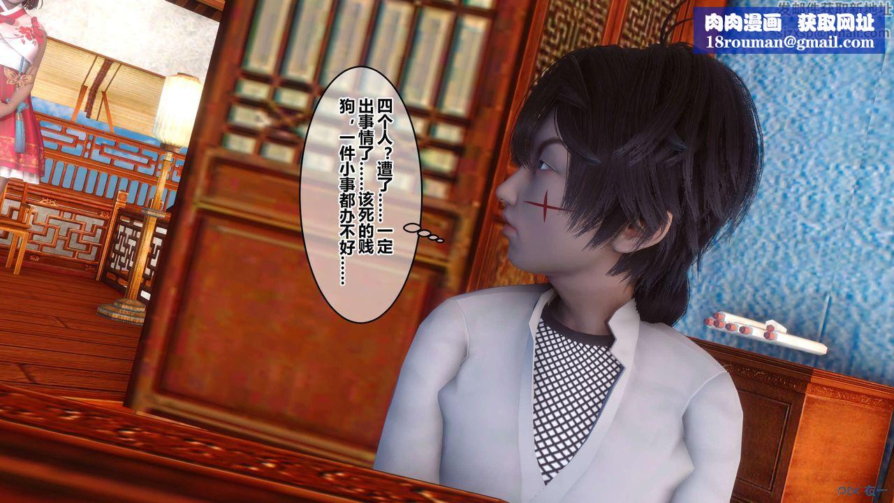 [3D]黄蓉传第63话