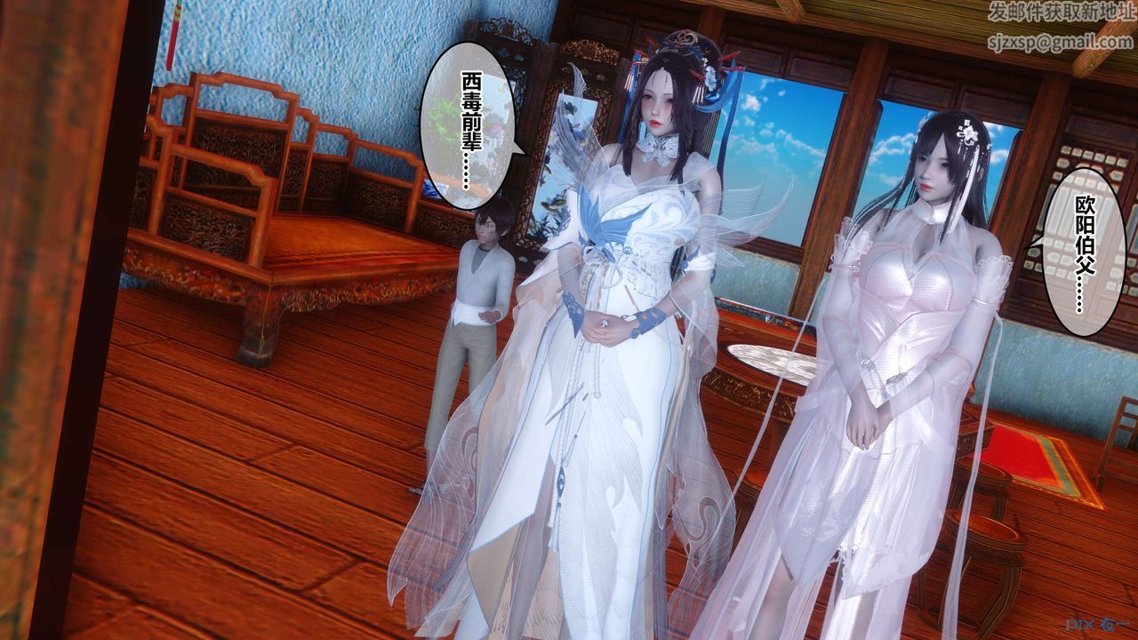 [3D]黄蓉传第63话