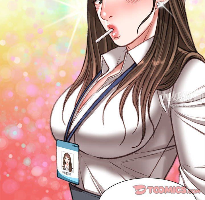 不务正业第36话