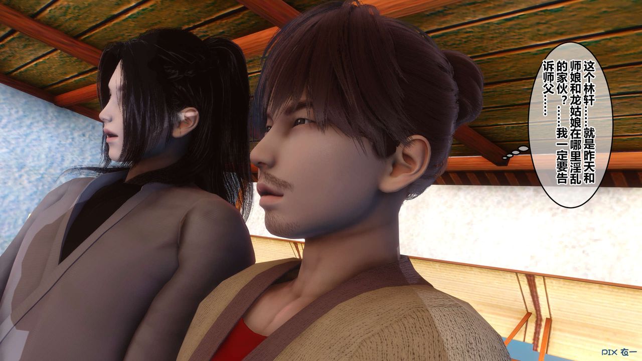 [3D]黄蓉传第63话