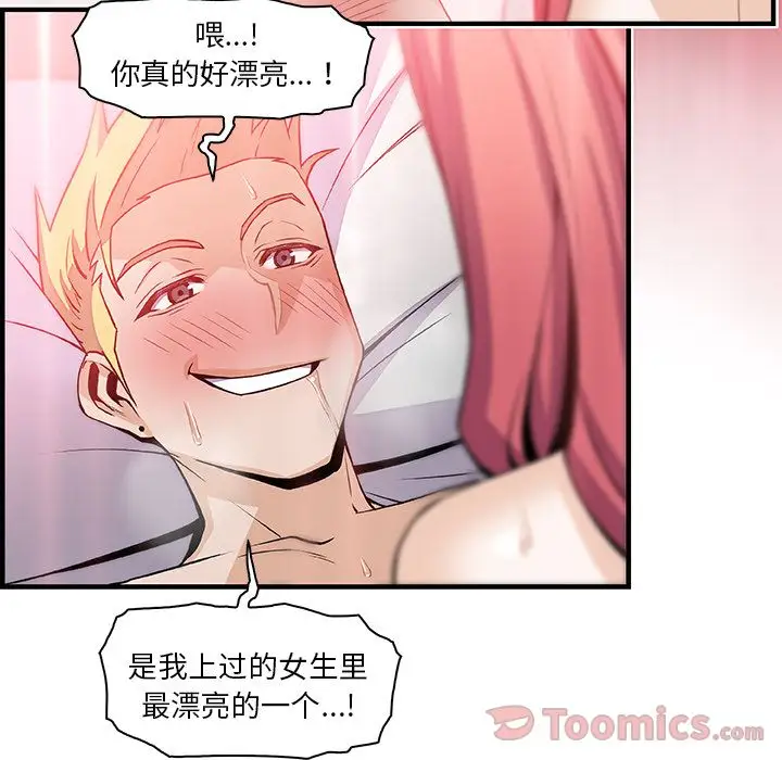 你和我的小秘密第51章