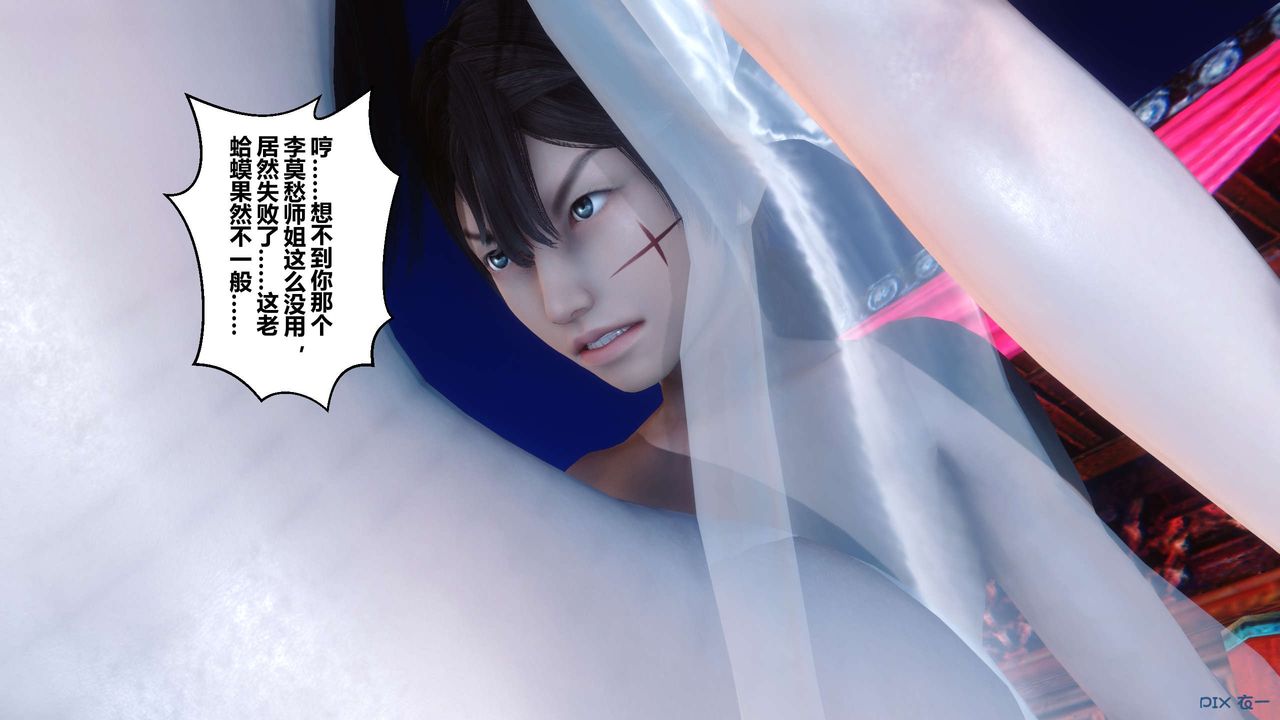 [3D]黄蓉传第63话