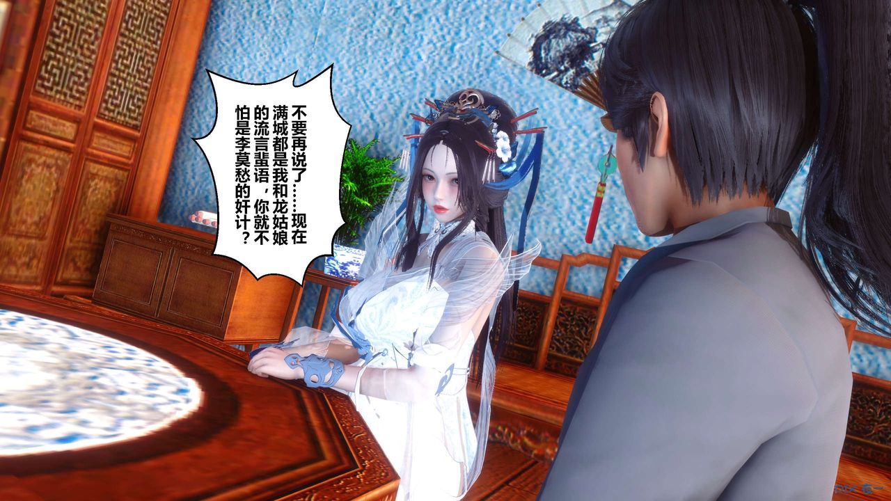 [3D]黄蓉传第63话