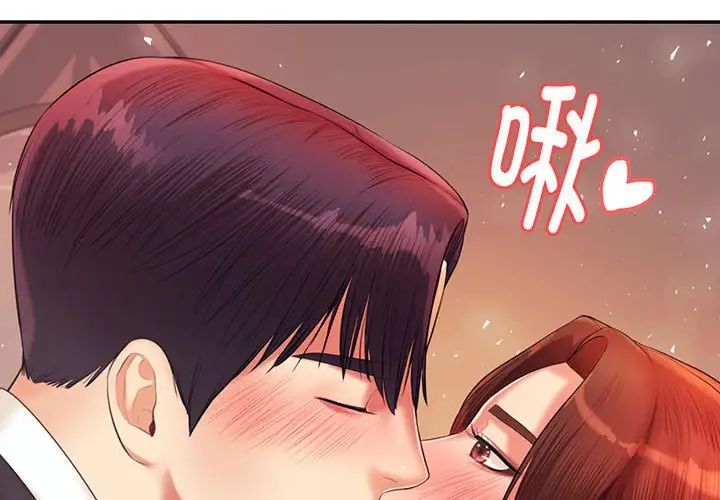 我的專屬老師第15話