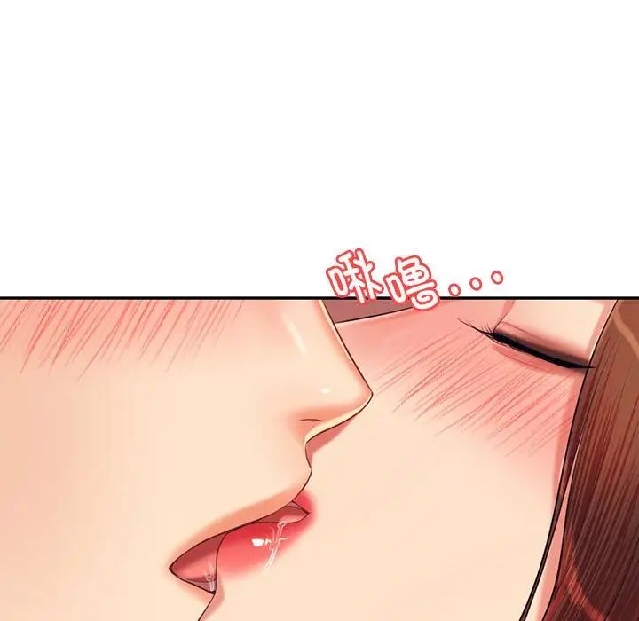 我的專屬老師第15話