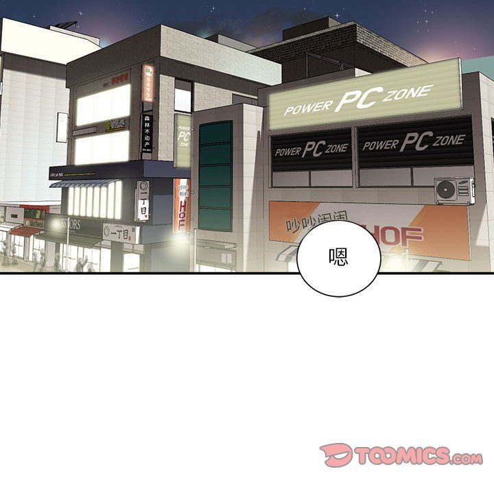 不务正业第36话