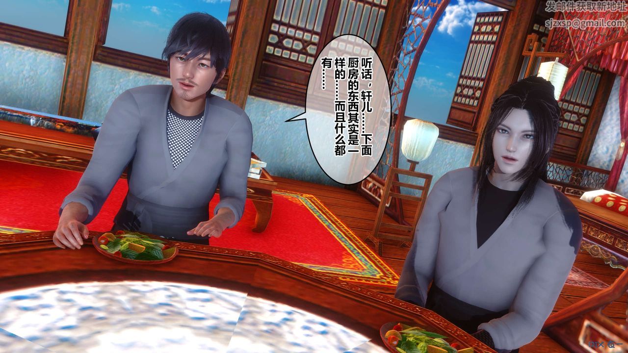 [3D]黄蓉传第63话