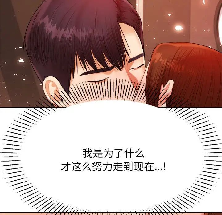 我的專屬老師第15話