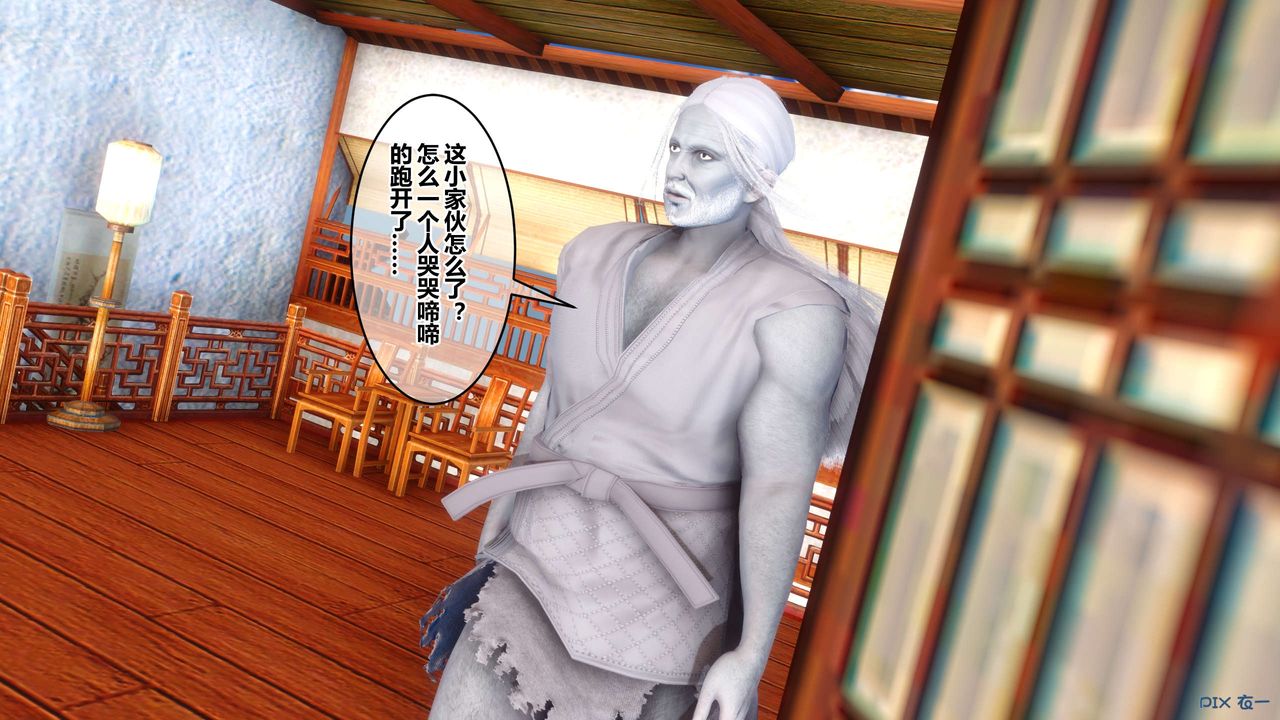 [3D]黄蓉传第63话