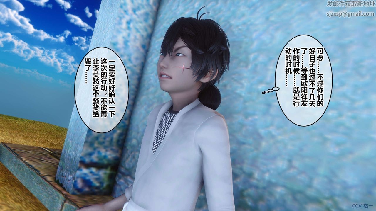 [3D]黄蓉传第63话