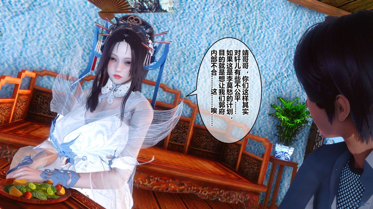 [3D]黄蓉传第63话