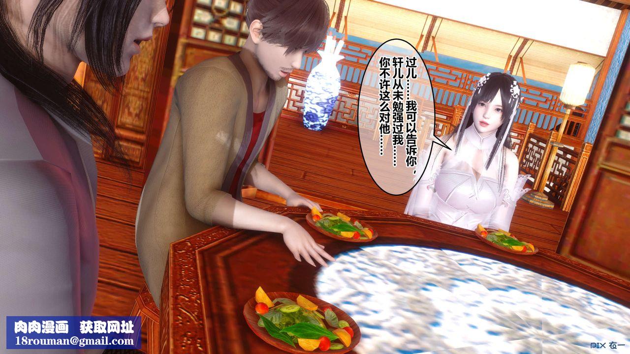 [3D]黄蓉传第63话