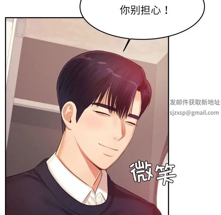 我的專屬老師第15話