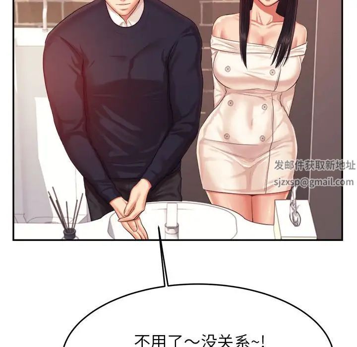 我的专属老师第15话