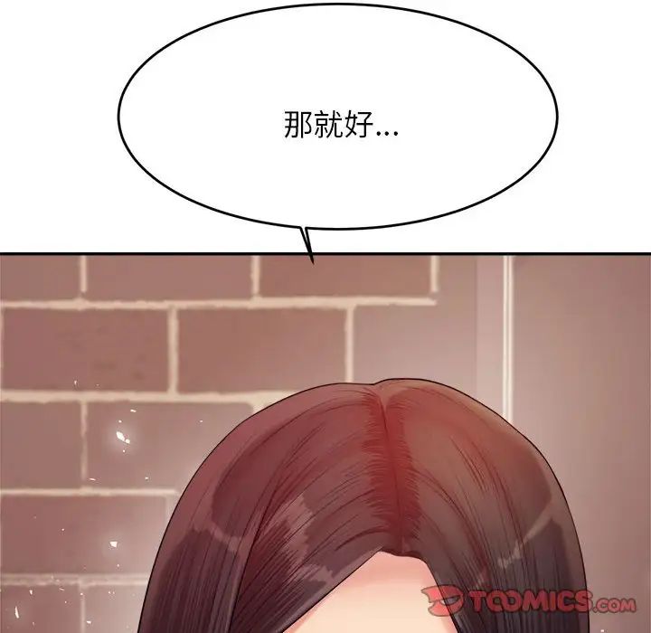 我的專屬老師第15話