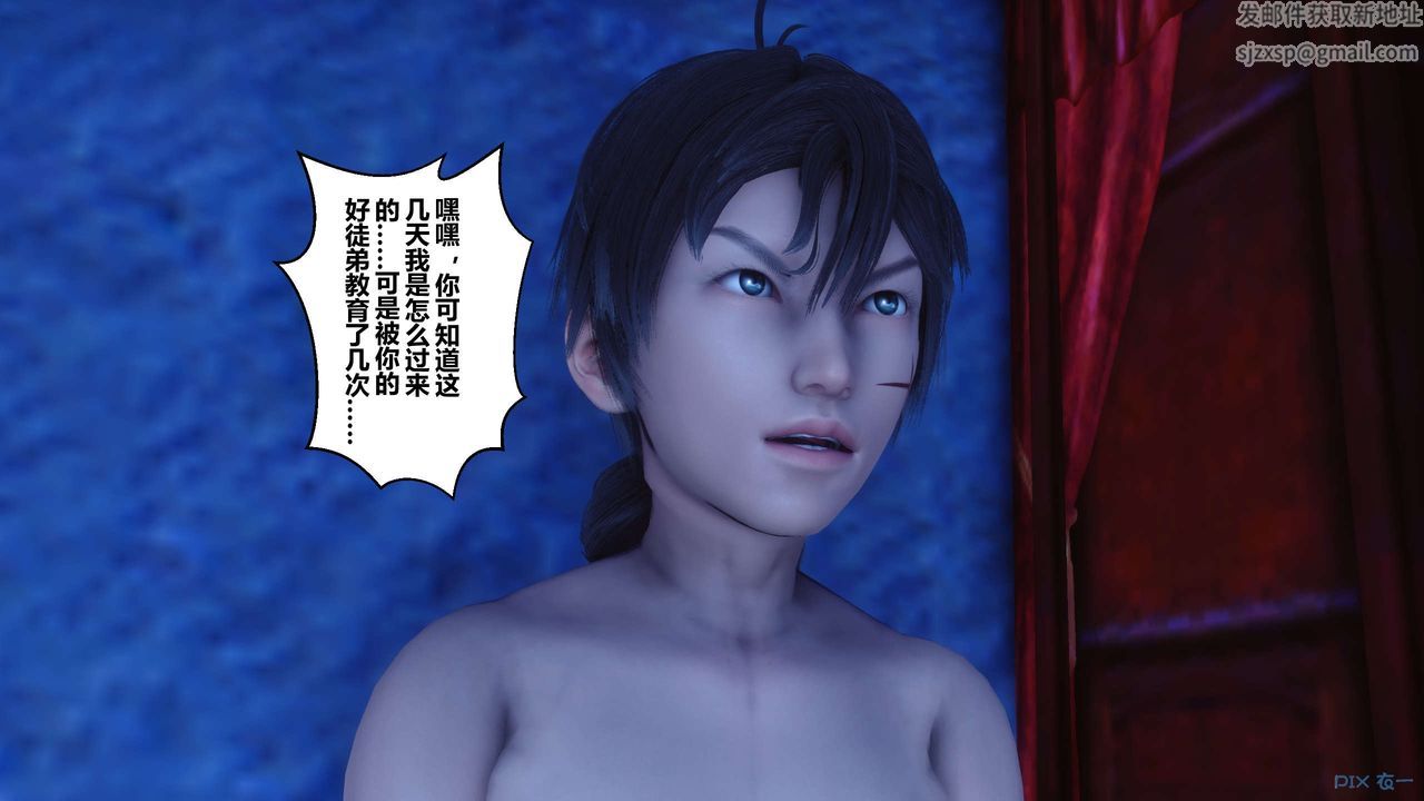 [3D]黄蓉传第64话