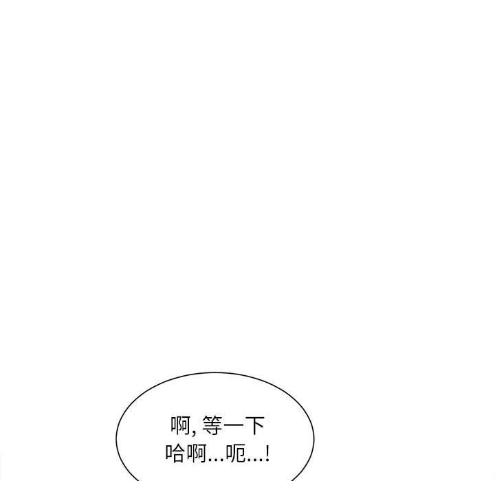 不务正业第37话