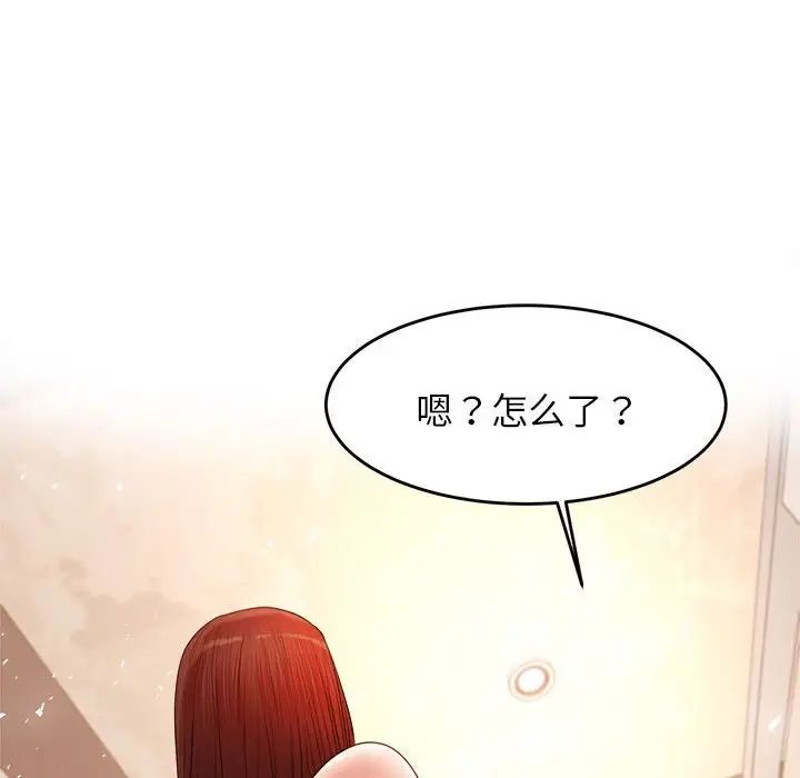 我的专属老师第15话