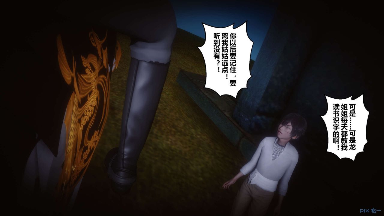 [3D]黄蓉传第64话