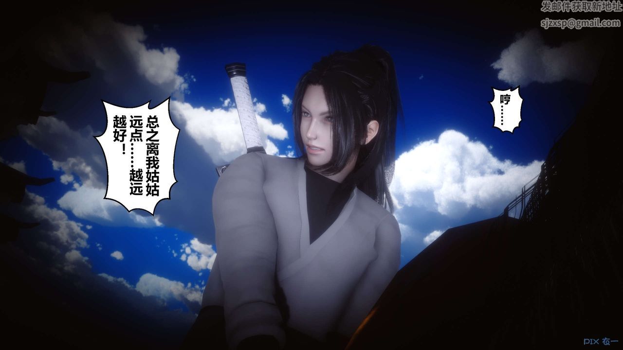 [3D]黄蓉传第64话