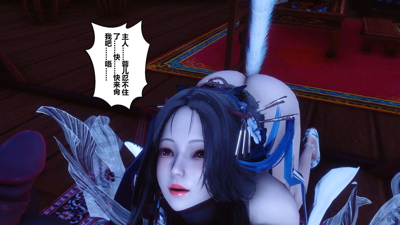 [3D]黄蓉传第64话