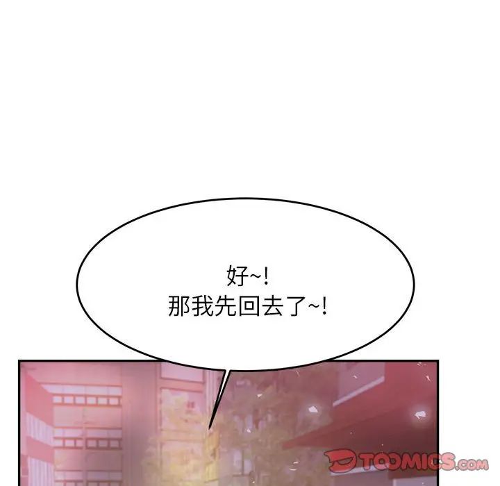 我的专属老师第15话