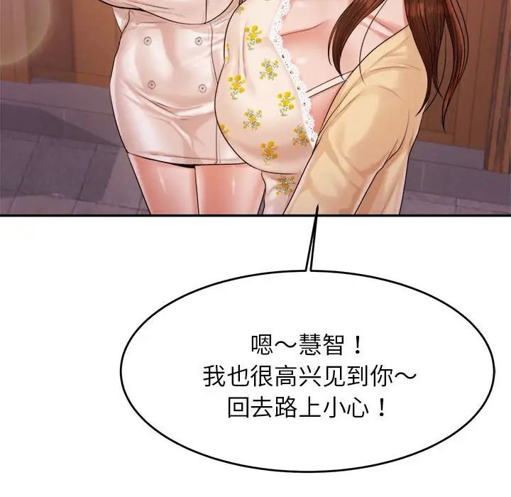 我的專屬老師第15話