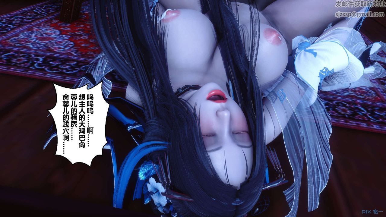 [3D]黄蓉传第64话