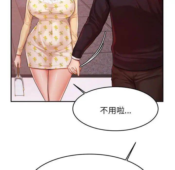 我的专属老师第15话