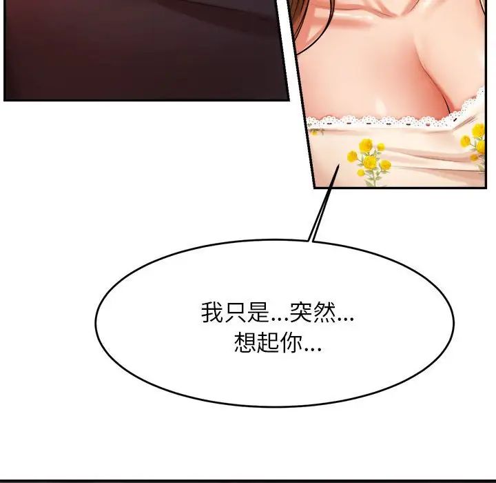 我的專屬老師第15話