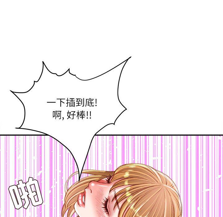 不务正业第37话