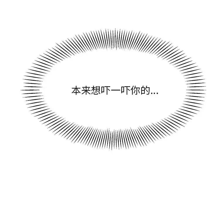 我的专属老师第15话