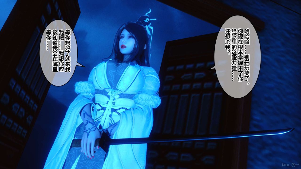 [3D]黄蓉传第64话