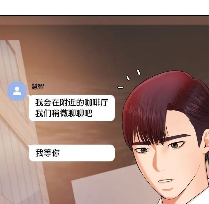 我的专属老师第15话