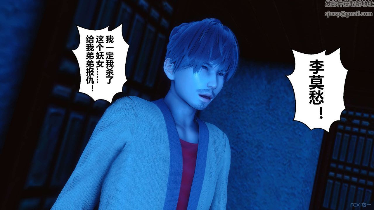 [3D]黄蓉传第64话