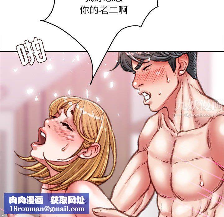 不務正業第37話