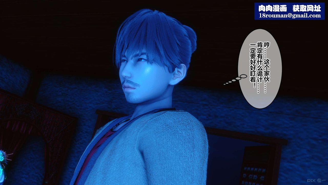 [3D]黄蓉传第65话