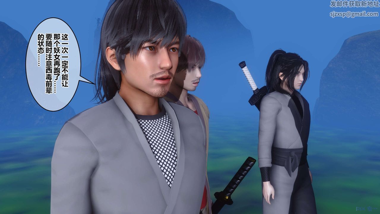 [3D]黄蓉传第65话