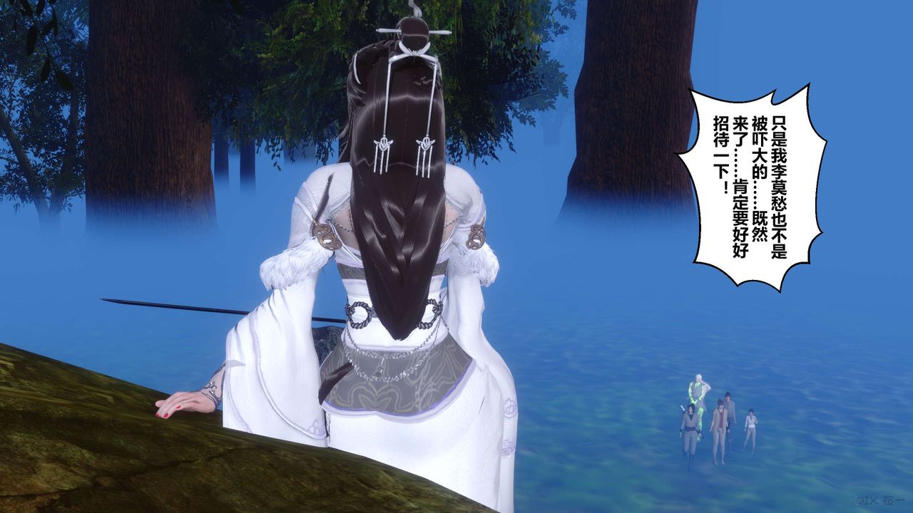 [3D]黄蓉传第65话