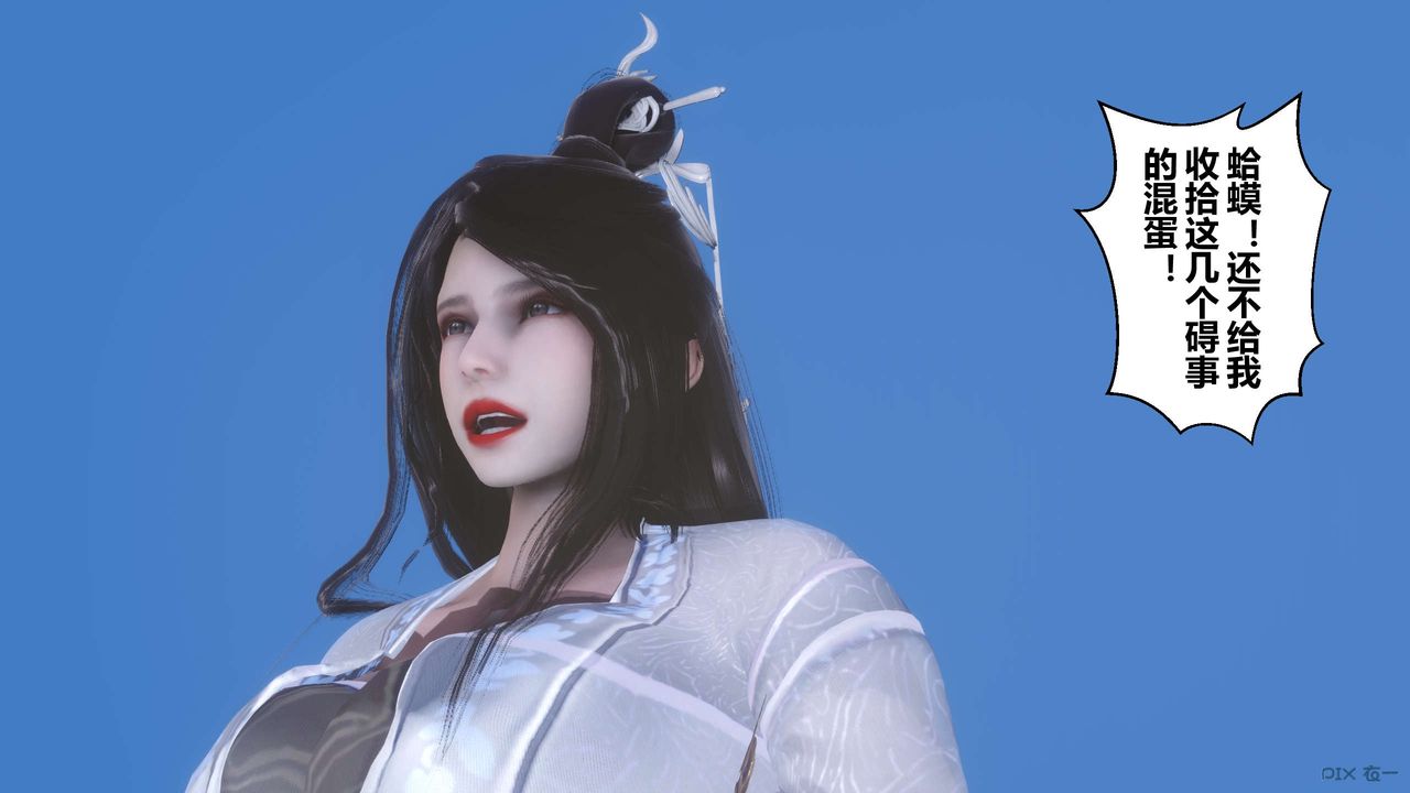 [3D]黄蓉传第65话