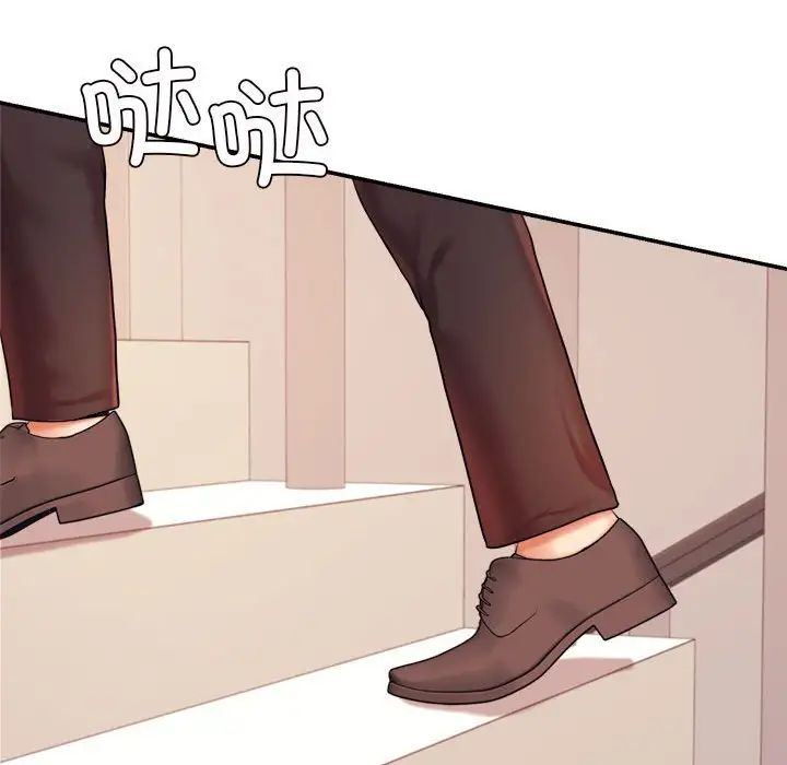 我的专属老师第15话