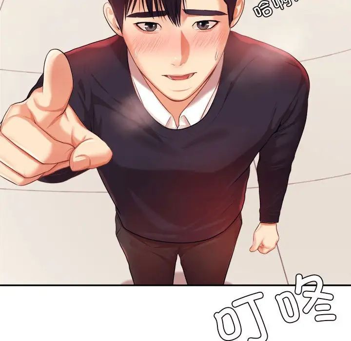 我的专属老师第15话