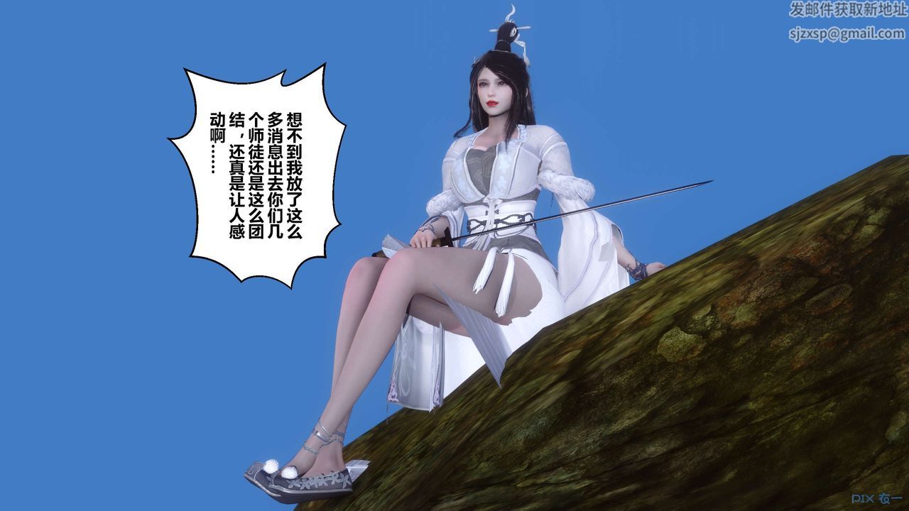 [3D]黄蓉传第65话