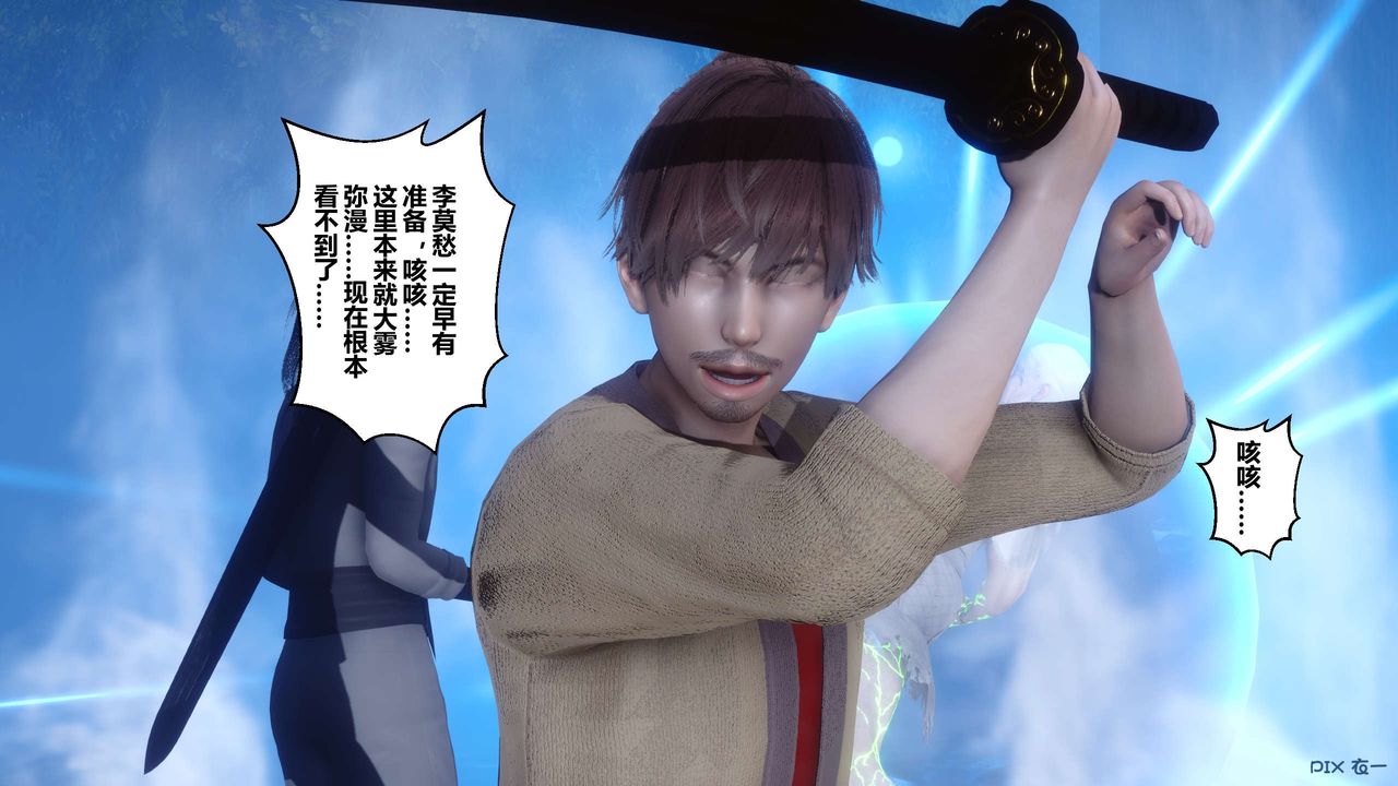 [3D]黄蓉传第65话