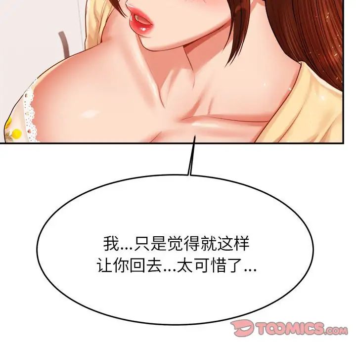 我的专属老师第15话